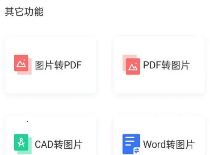 ��Ƭ��ʽת����ʦ