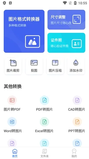 ��Ƭ��ʽת����ʦ