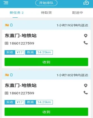 �˻���ʿ�����ֻ���