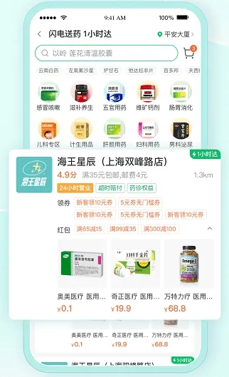 ƽ��ҽ��2026���°汾