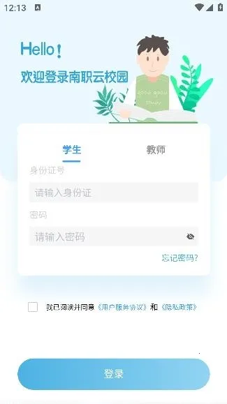 ��ְ��У԰�����ֻ���