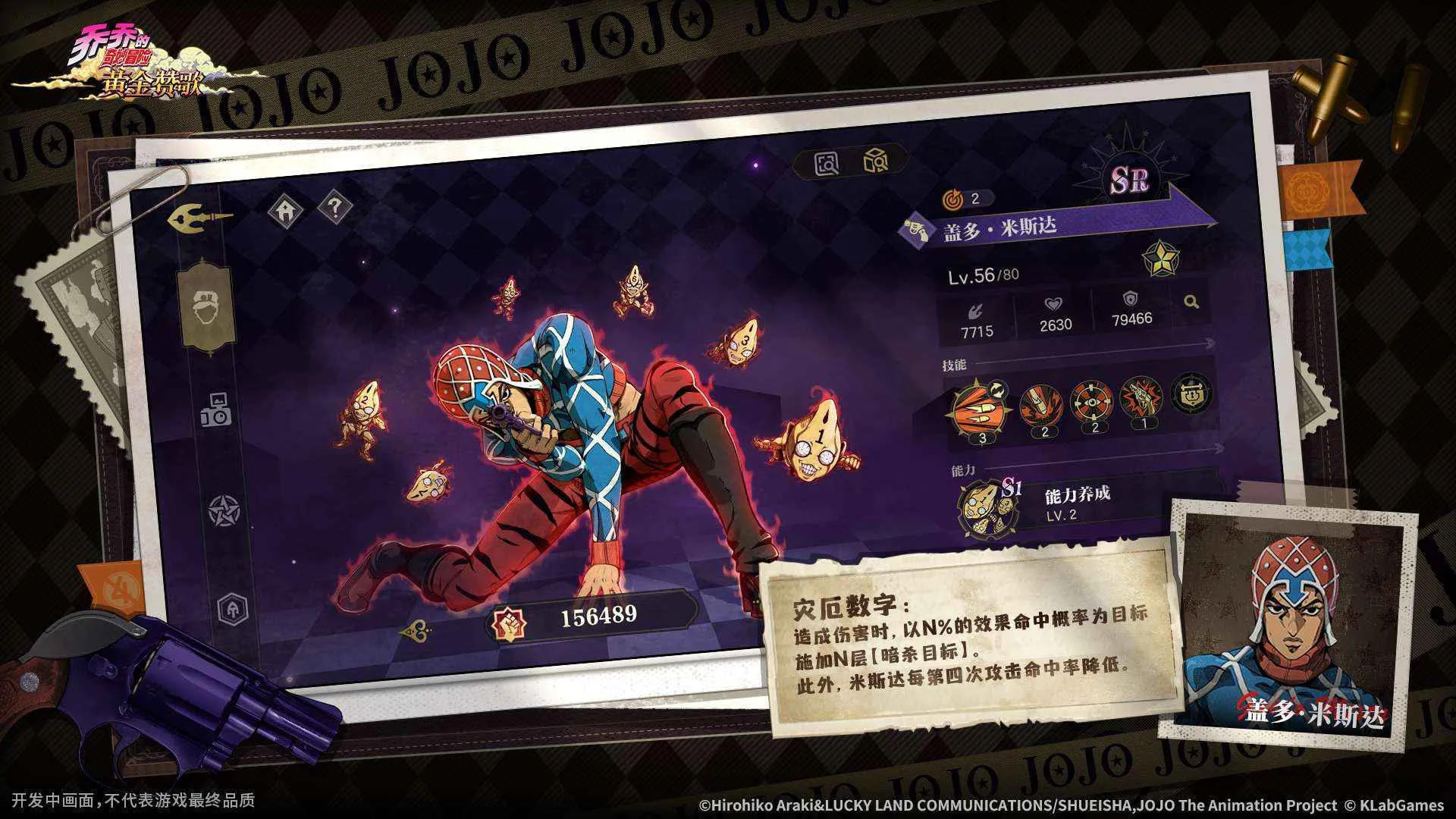 JOJO������ð�ջƽ��޸�