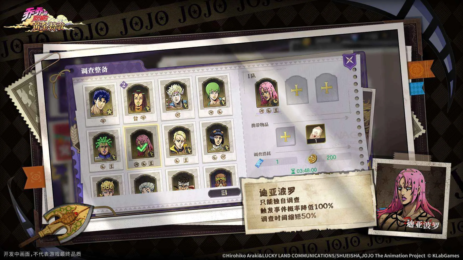 JOJO������ð�ջƽ��޸�