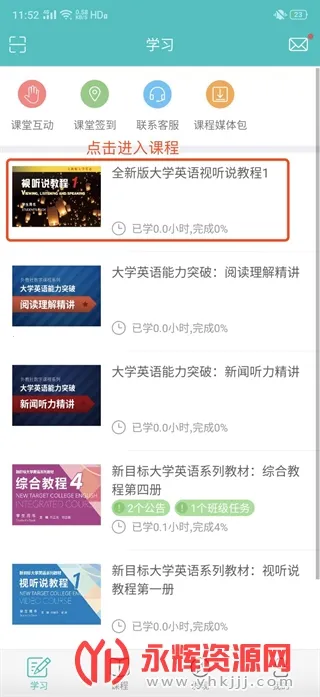 welearn���п���2026���°汾