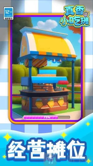 ����С��̯2026���ذ�װ