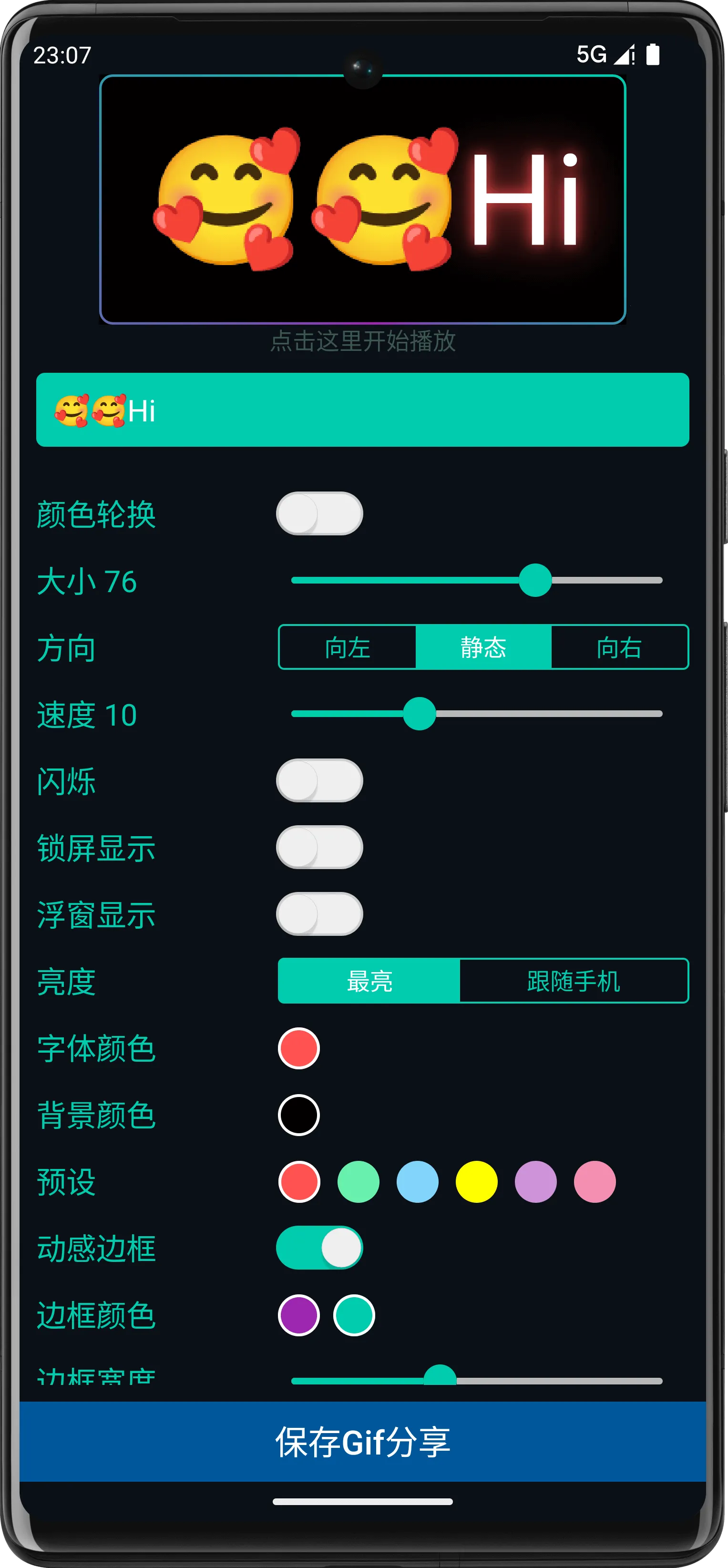 С�껨led��ʾ����׿���ֻ���