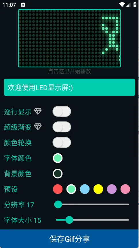 С�껨LED��ʾ��