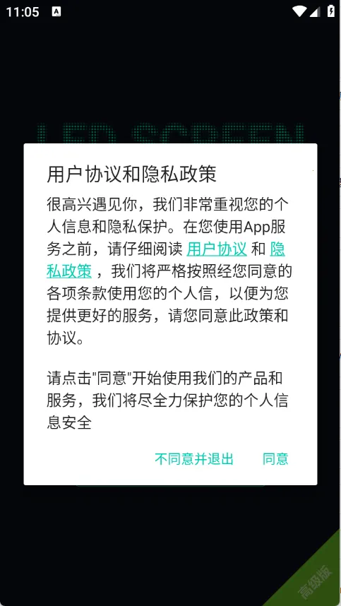 С�껨led��ʾ����׿���ֻ���