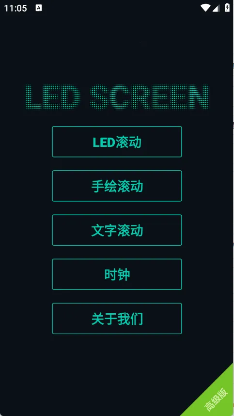 С�껨LED��ʾ��