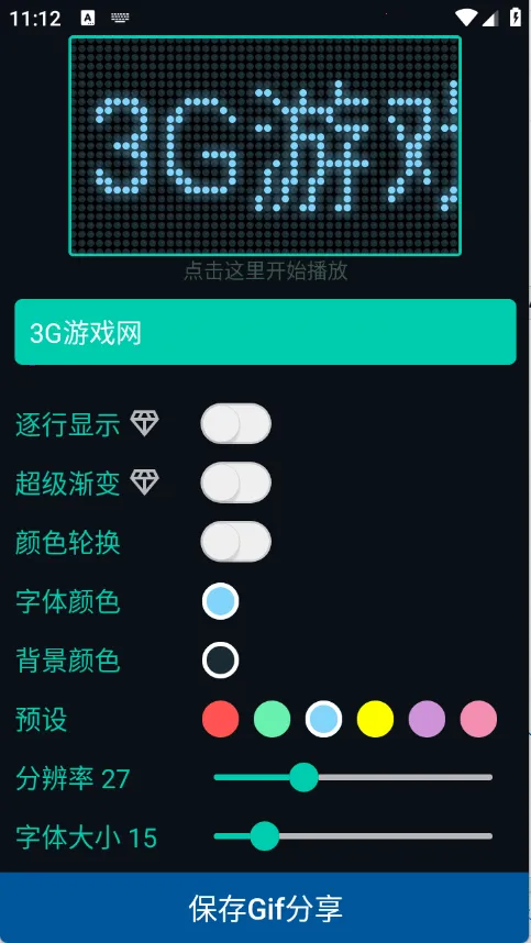 С�껨LED��ʾ��