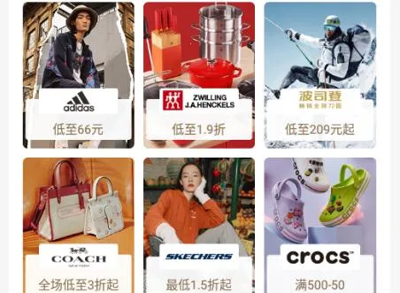 杉杉奥莱2026官方最新版本 杉杉奥莱2026官方最新版本