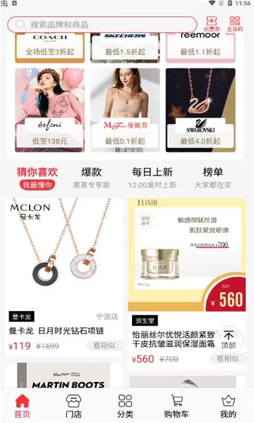 杉杉奥莱2026官方最新版本 杉杉奥莱2026官方最新版本