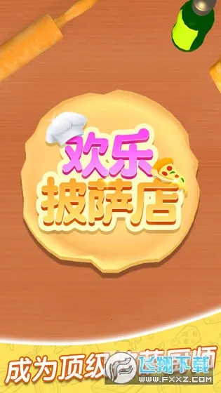 Pizzaiolo2026�ٷ����°汾