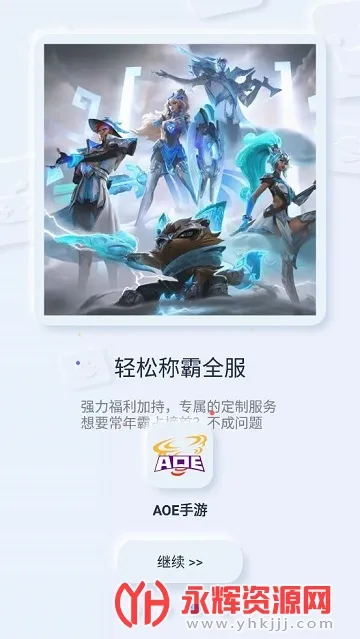 aoe���κ���ƽ̨