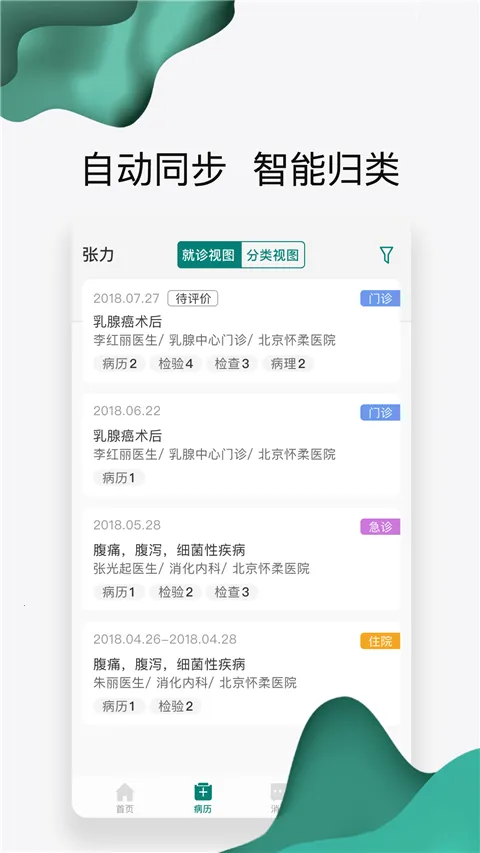 ��ҽ������