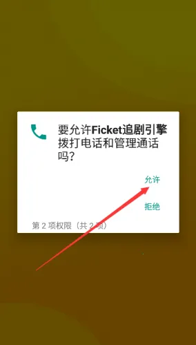 ficket