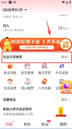 ���켪��2026�ٷ�����