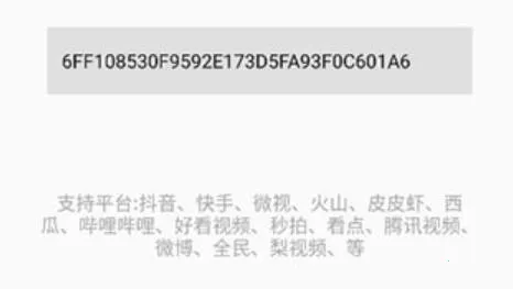 万能下载器手机版 万能下载器手机版