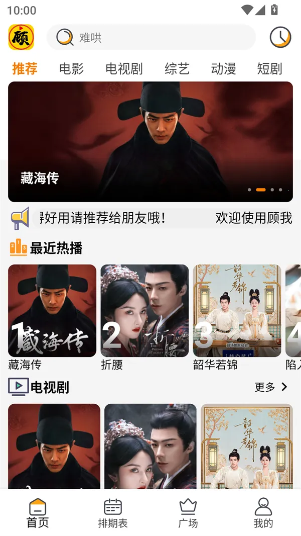 ����׷��������ذ�װ