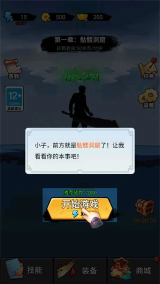 ����һ�ѵ�װ��ȫ�����ƽ��