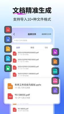 PPT����ai2026���ذ�װ