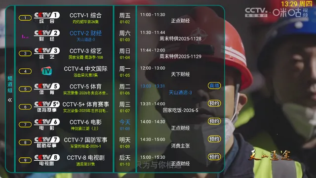 ���趩��ר����Ƶ��׿���ֻ���