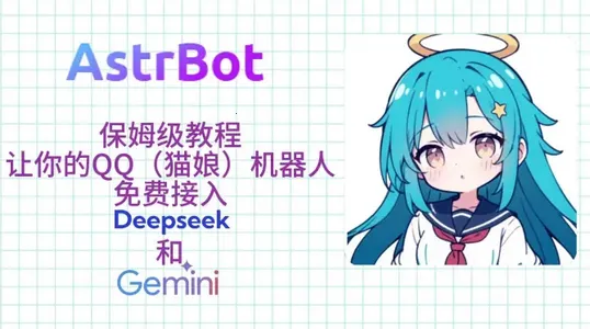 AstrBot2026�ٷ�����