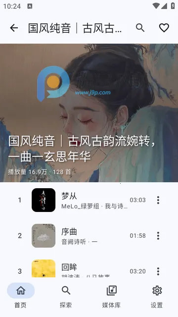 ��������!(NeriPlayer)