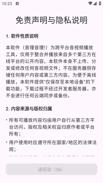 ��������!(NeriPlayer)