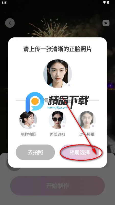 ����APP��Ѱ�