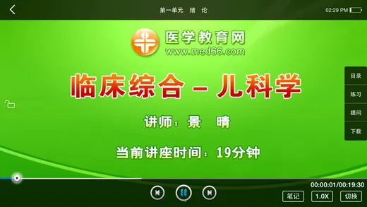 ҽѧ�ƶ�����2026���°汾