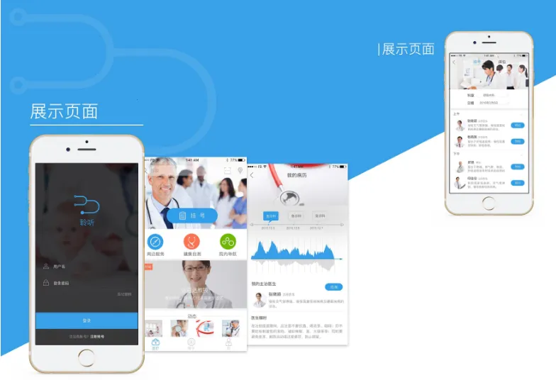 ��ҽͨ��׿���ֻ���