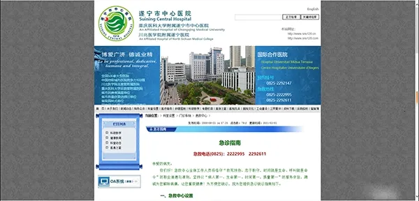 ��ҽͨ��׿���ֻ���