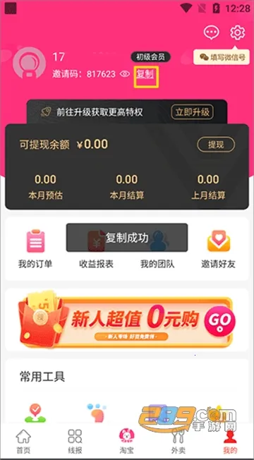 �װ���ѡ2026���°汾