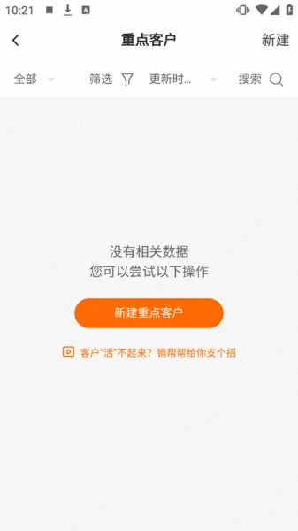 �����CRM��׿���ֻ���