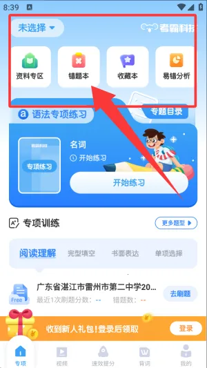 ����Ӣ��2026���°汾