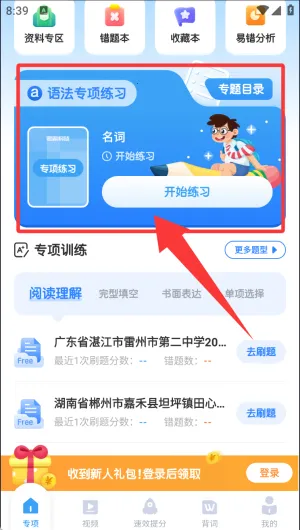 ����Ӣ��2026���°汾