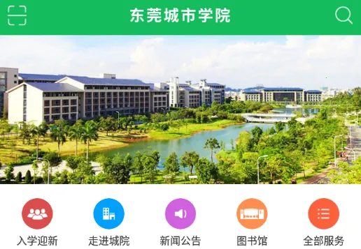 �ǻ۳�Ժ2026�ٷ�����