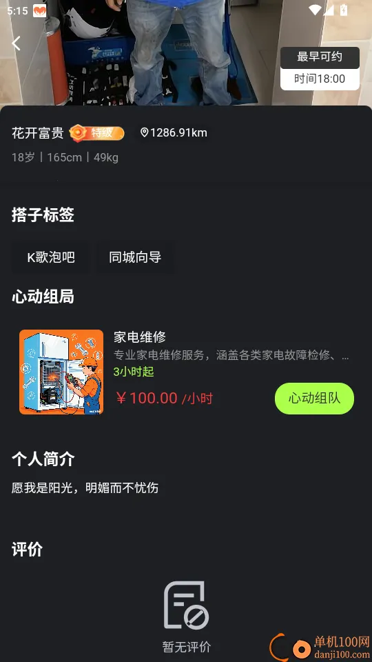 ֪Ե���2026���ذ�װ