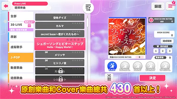 BanG Dream2026�ٷ�����