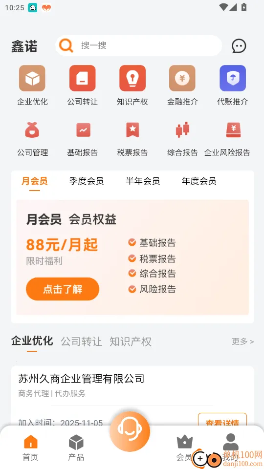 ��ŵ�˱�2026���ذ�װ