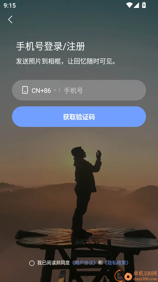好看智能相框最新手机版 好看智能相框最新手机版