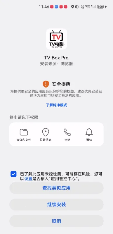 TvboxPro��׿���ֻ���