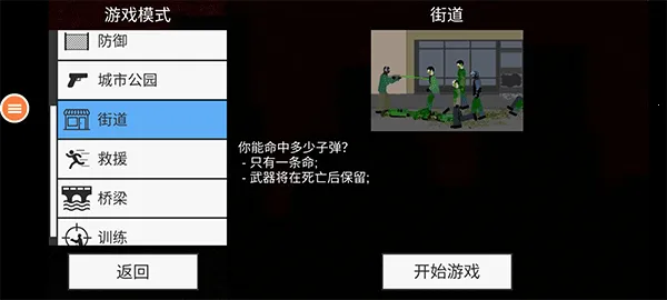 僵尸末日生存22026下载安装 僵尸末日生存22026下载安装