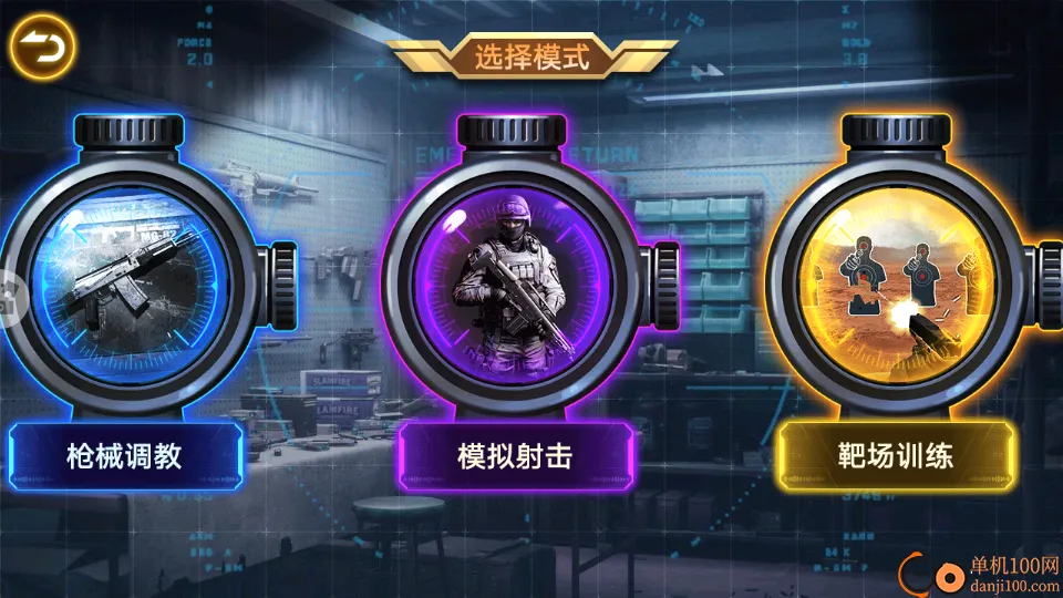 ǹеģ���ȫ��׿���ֻ���