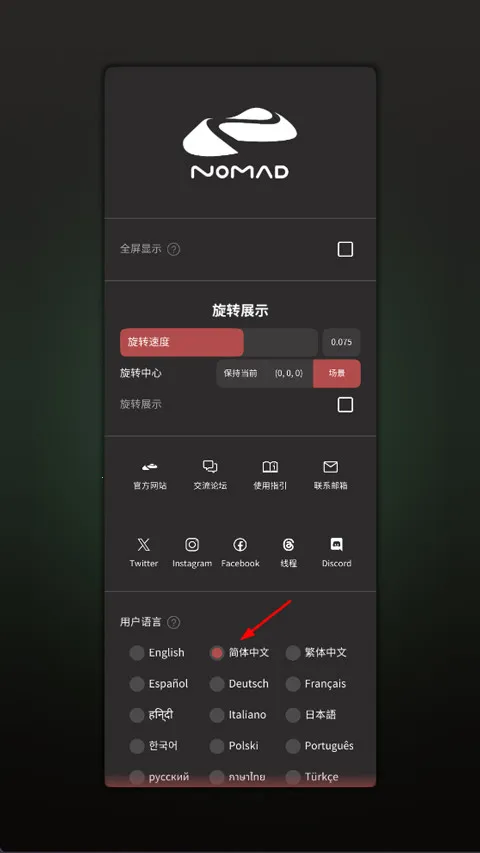 nomadsculpt3d��ģ2026���ذ�װ