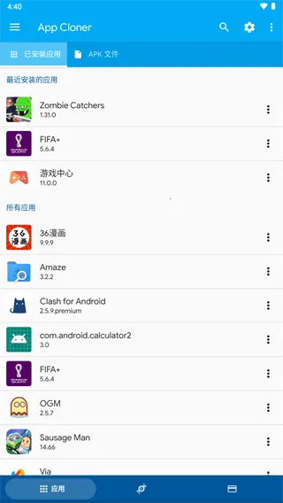 appcloner2026���ذ�װ