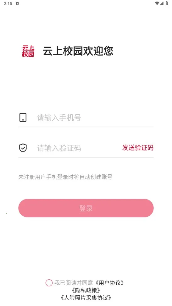 ����У԰2026�ٷ�����