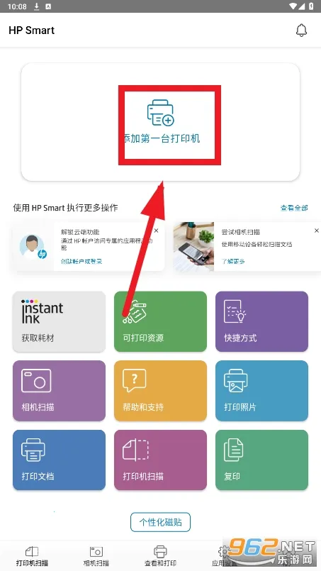 hpsmart��׿���ֻ���