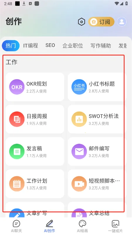 ȫ��AI�������������ֻ���